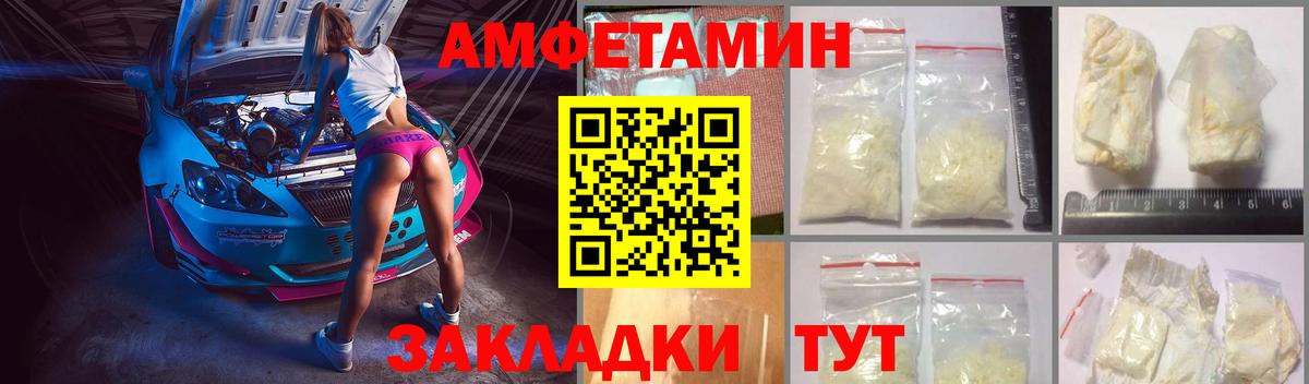 АМФЕТАМИН  Amphetamine 98%  АМФЕТАМИН  Вход с VPN  Алушта 