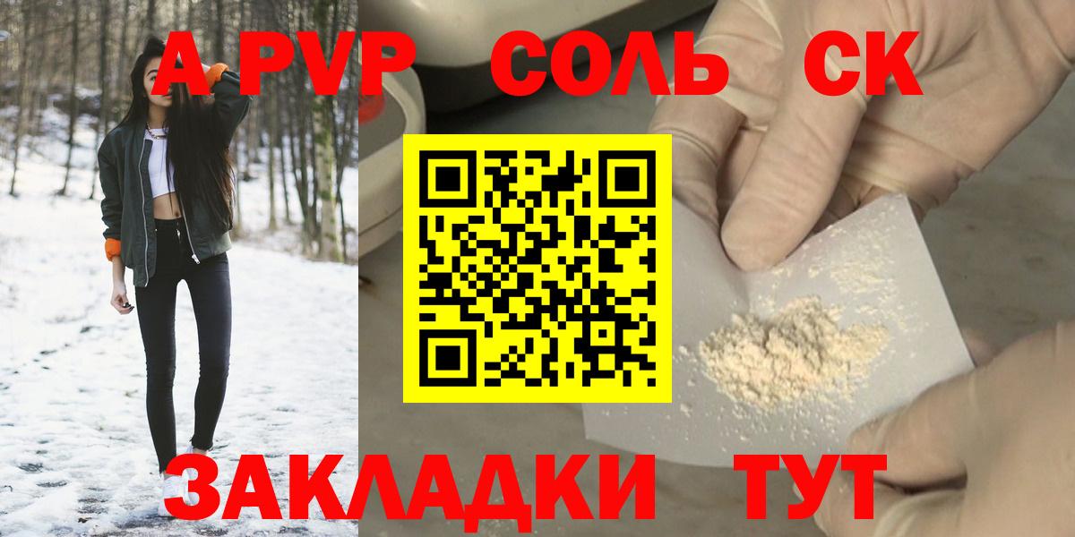 Alpha-PVP мука  Alpha PVP  Альфа ПВП Crystall  Alfa_PVP СК КРИС  Алушта  Вход с VPN 