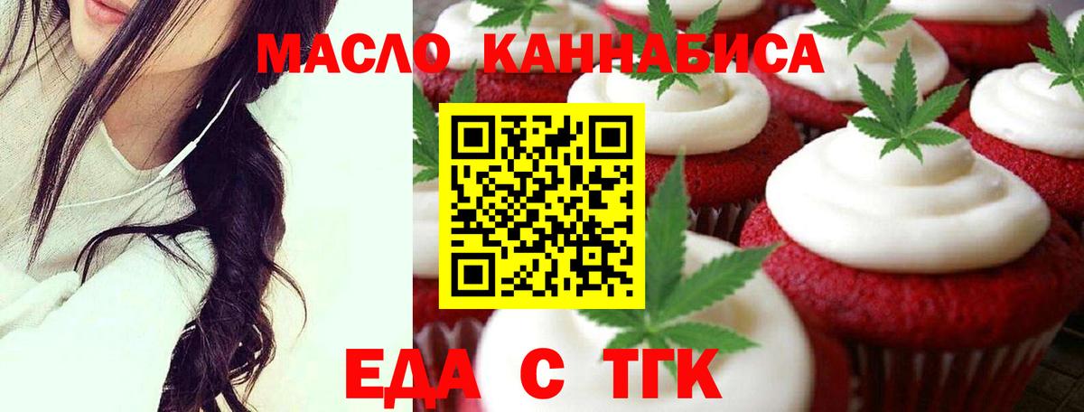 Canna-Cookies марихуана Алушта