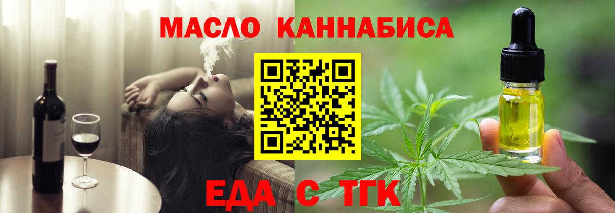 Алушта  Cannafood марихуана  Вход с VPN 