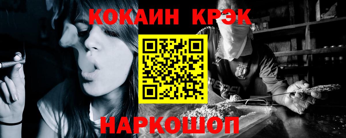 Алушта  COCAIN  Вход с VPN  Cocaine Боливия  Cocaine Боливия 