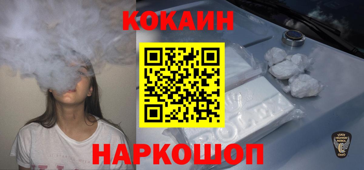 COCAIN VHQ Алушта