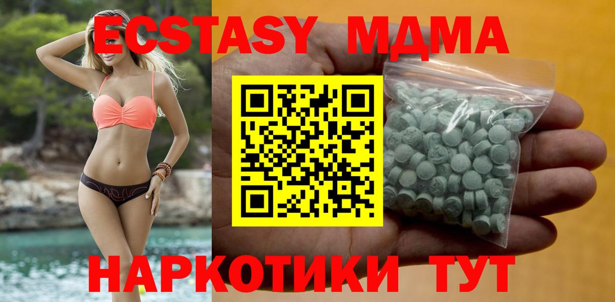 Ecstasy 300 mg Алушта