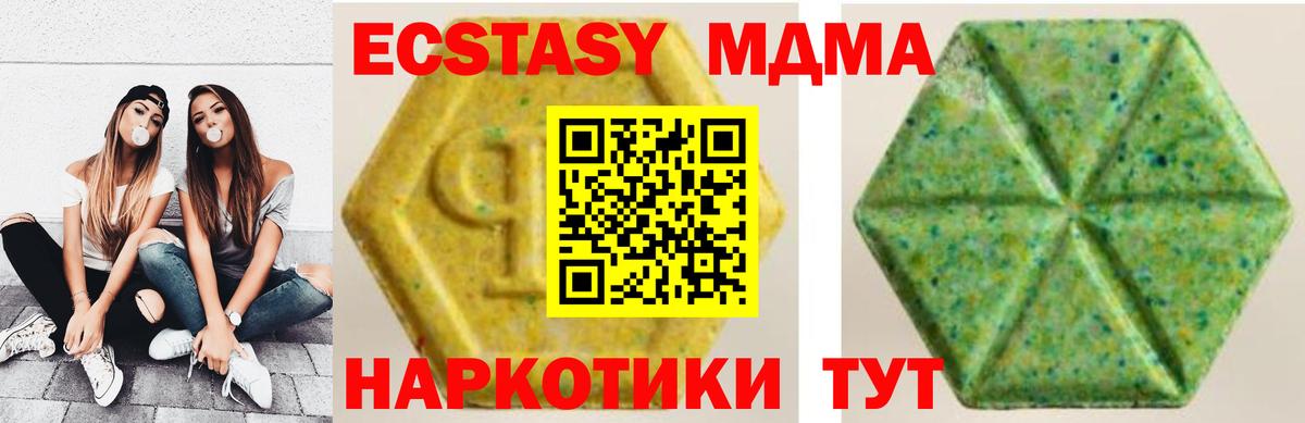 Алушта  наркошоп  Вход с VPN  Экстази 280мг  Ecstasy 250 мг 