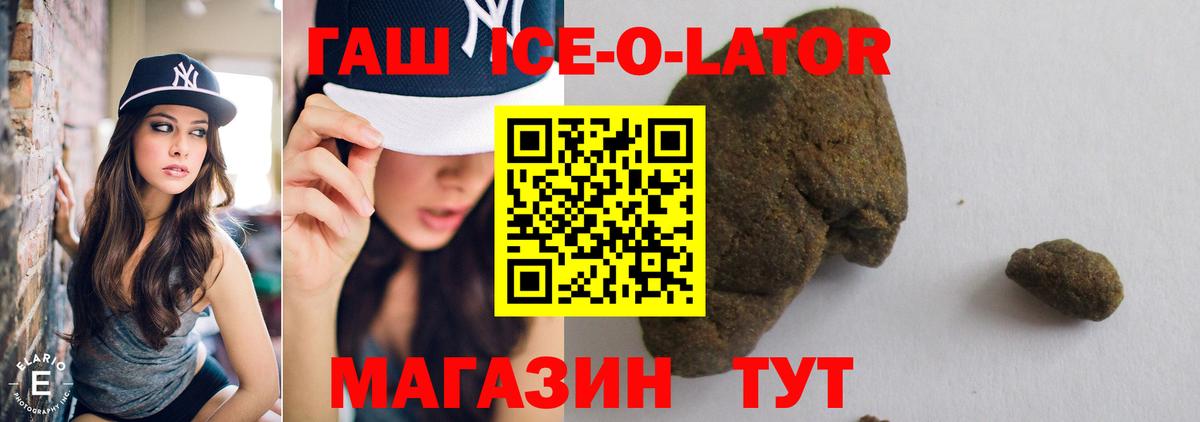 ГАШИШ 40% ТГК Алушта
