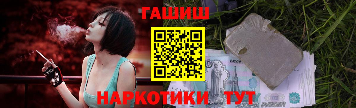 Алушта  ГАШ гарик  Вход с VPN  ГАШИШ гарик 