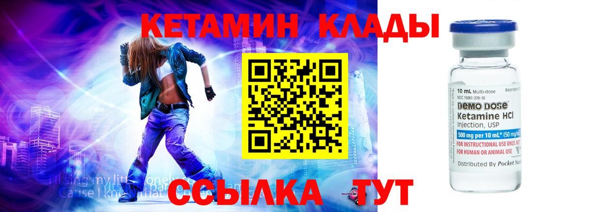 Алушта  КЕТАМИН ketamine  дарк нет как зайти  Вход с VPN 