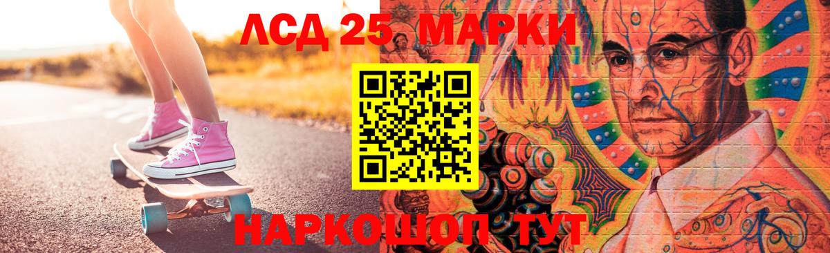 LSD-25 экстази кислота Алушта