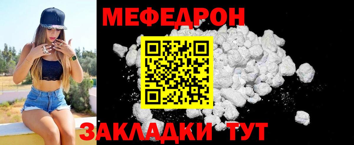 Мефедрон мука  ОМГ ОМГ как зайти  Мефедрон  Вход с VPN  Алушта  Меф mephedrone 