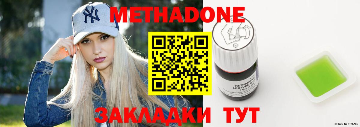 Метадон VHQ Алушта