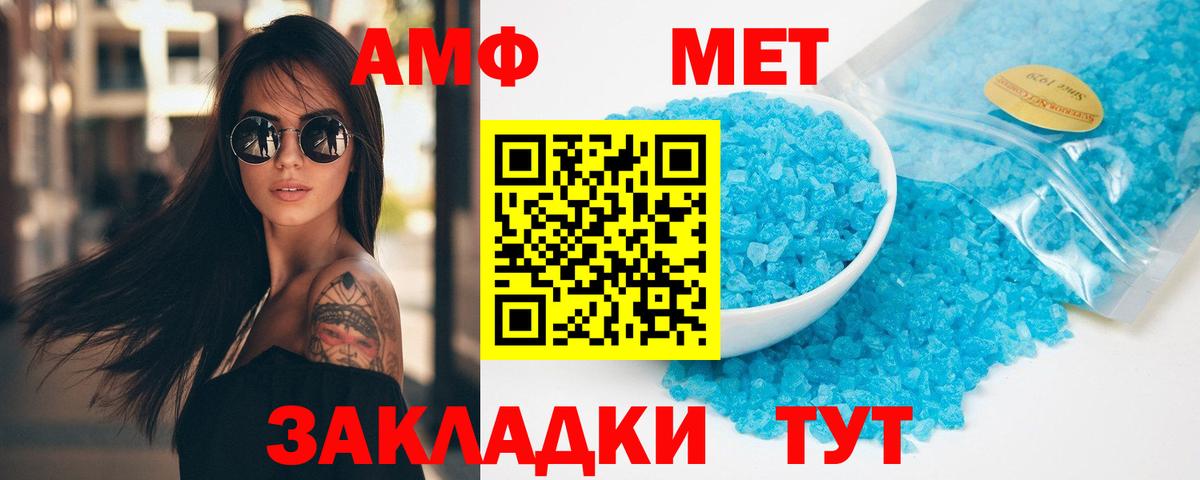 Метамфетамин винт  Метамфетамин винт  Алушта  Вход с VPN 