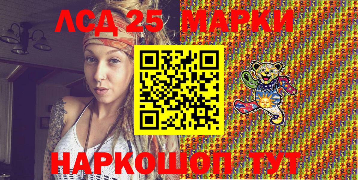 Наркотические марки 1500мкг Алушта