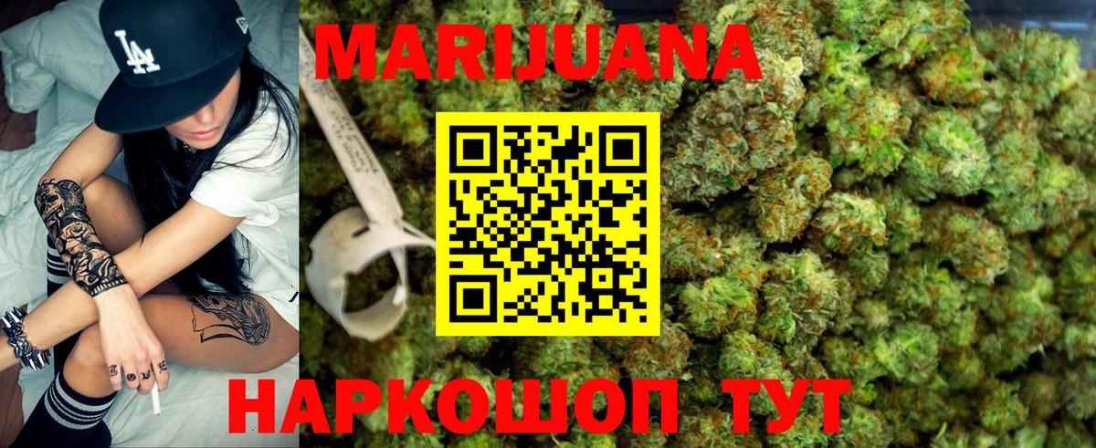 Каннабис LSD WEED Алушта